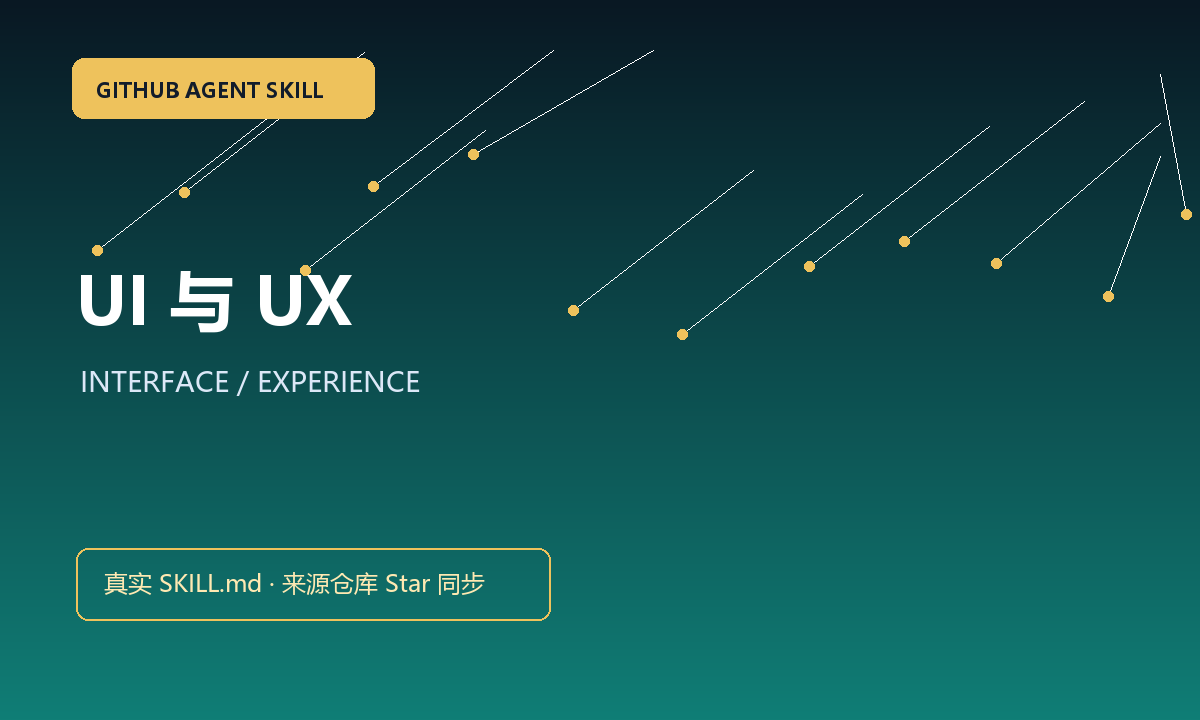 prototype Skill